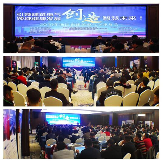 年會(huì)開(kāi)幕 年會(huì)開(kāi)幕