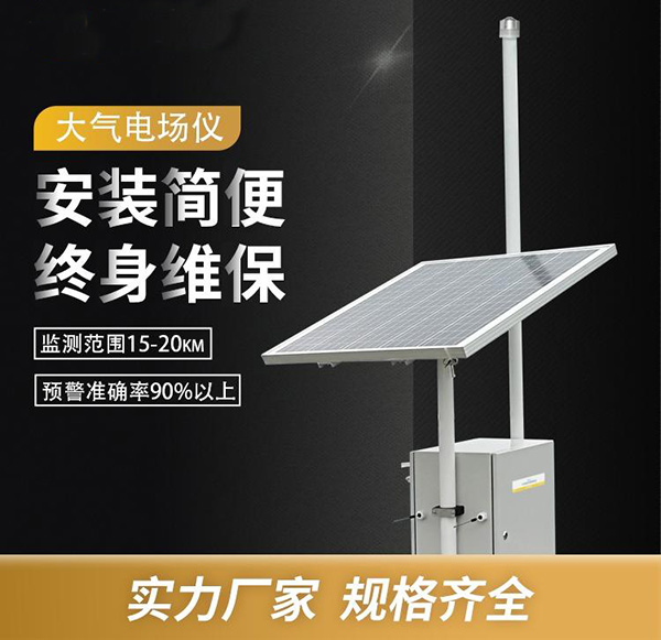 油庫(kù)雷電預(yù)警系統(tǒng)