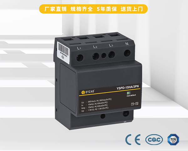 防雷器廠家 防雷器廠家