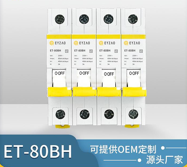 SPD專(zhuān)用后備保護(hù)器