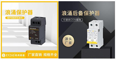 不同接地系統(tǒng)浪涌保護器的安裝--安裝圖解一目了然【易造】