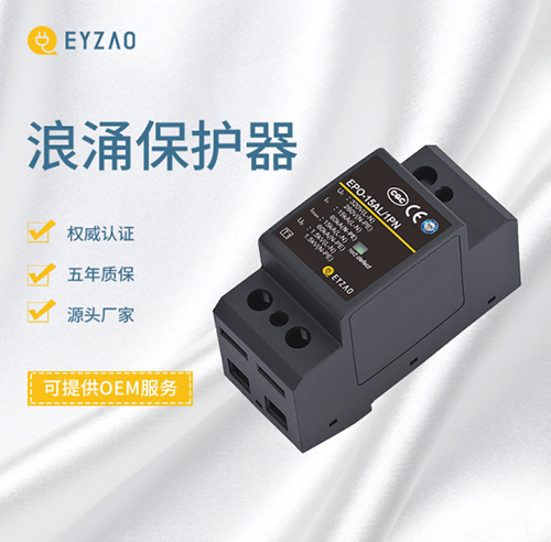 浪涌保護器 浪涌保護器