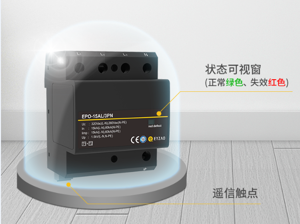 浪涌保護(hù)器