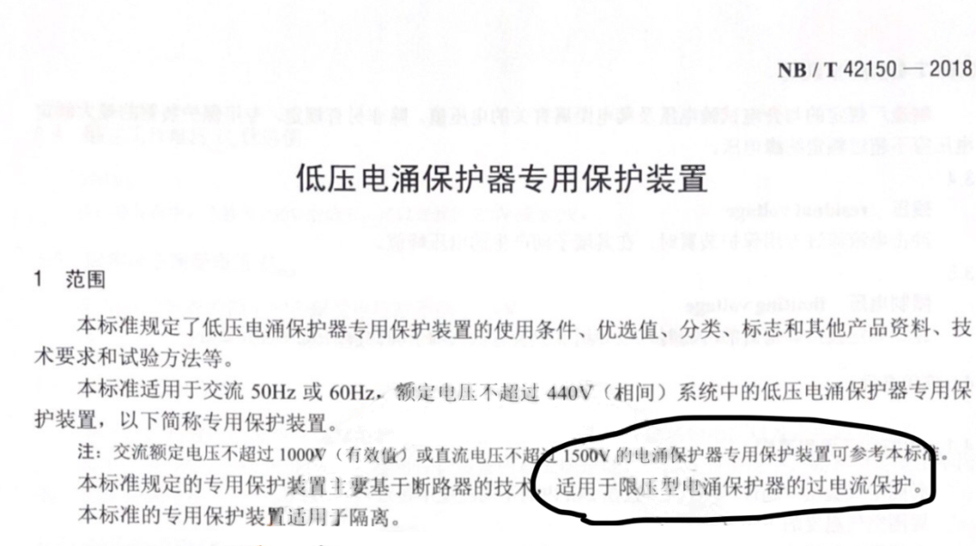 浪涌保護(hù)器對(duì)比 浪涌保護(hù)器對(duì)比