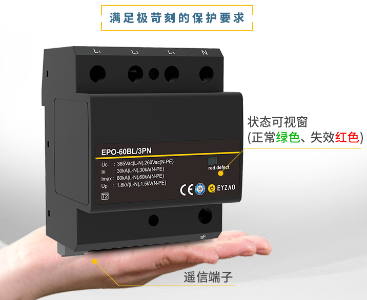 浪涌保護(hù)器工作原理 浪涌保護(hù)器工作原理