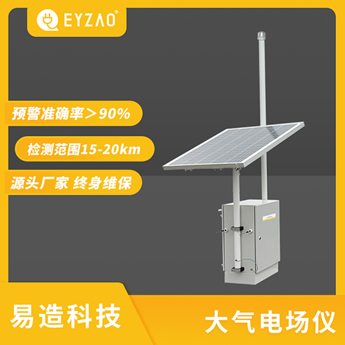 大氣電場儀的作用 大氣電場儀的作用