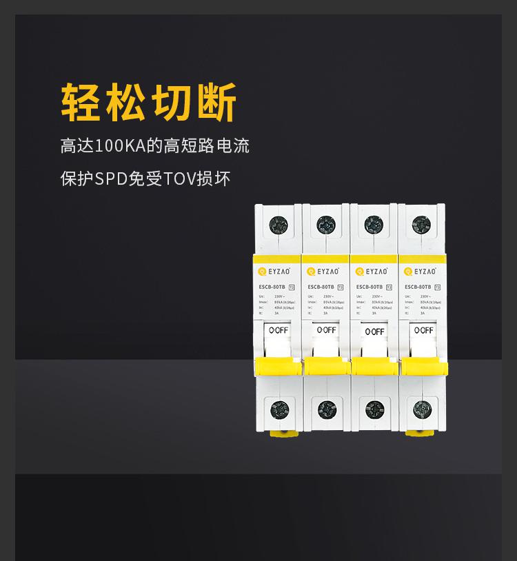 浪涌后備保護器浪涌后備保護器怎么選擇？