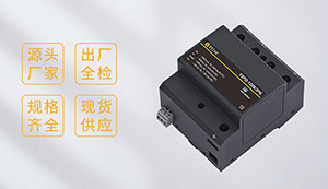 配電柜浪涌保護器型號選擇—品牌實力廠家專業(yè)指導選型--易造防雷