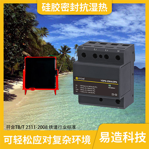 配電柜浪涌保護器型號選擇 配電柜浪涌保護器型號選擇