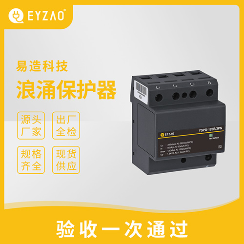 浪涌保護(hù)器一級(jí)二級(jí)三級(jí)安裝位置的區(qū)別 浪涌保護(hù)器一級(jí)二級(jí)三級(jí)安裝位置的區(qū)別