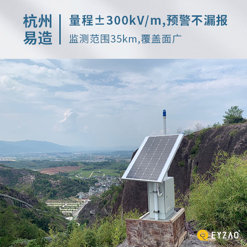 場(chǎng)磨式與電子式大氣電場(chǎng)儀,哪個(gè)預(yù)警效果更好-不漏報(bào)