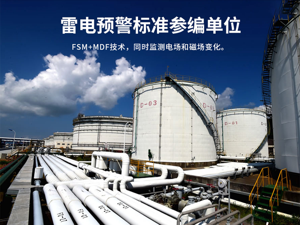 大氣電場儀 大氣電場儀