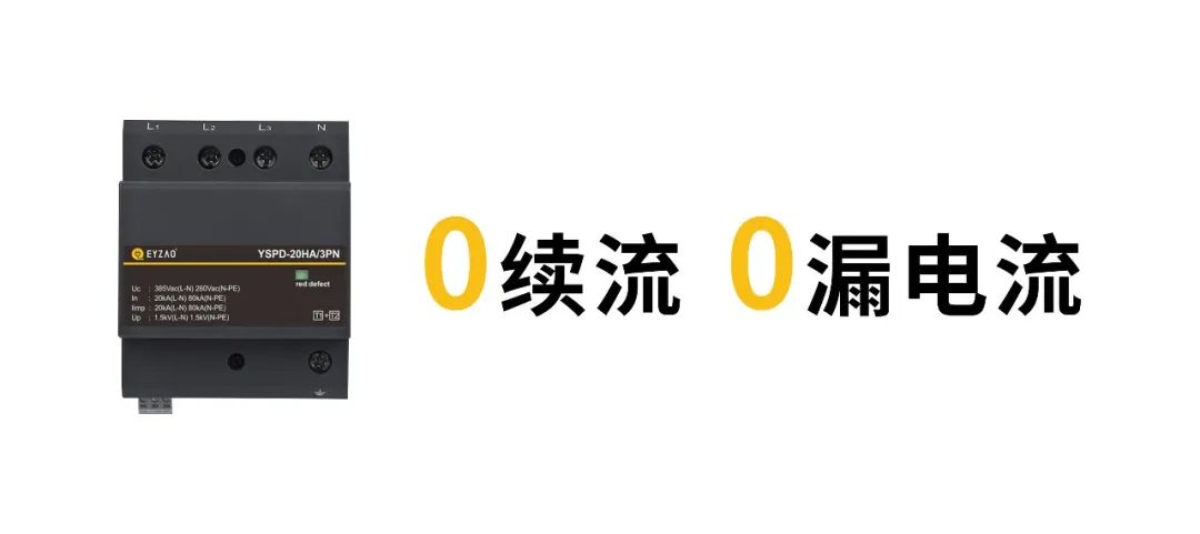 浪涌保護(hù)器的漏電流對線路的影響-了解這幾點很重要-易造防雷