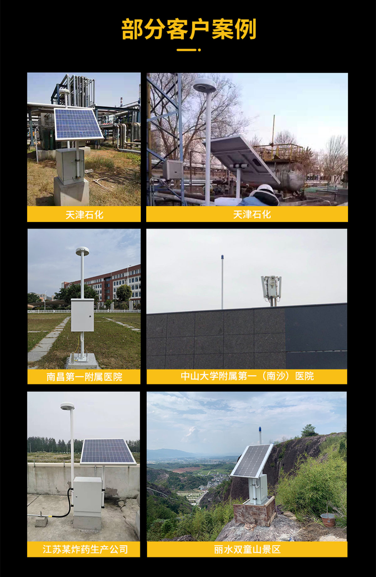 大氣電場儀 大氣電場儀