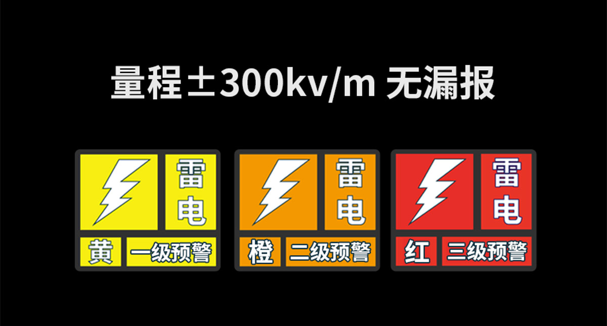 大氣電場儀 大氣電場儀