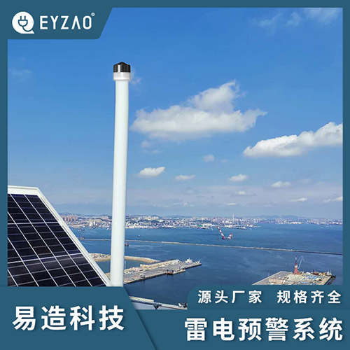 雷電預(yù)警系統(tǒng)公司