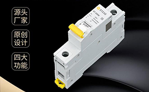 scb后備保護器線徑怎么選擇？-選擇標(biāo)準(zhǔn)請了解【易造】