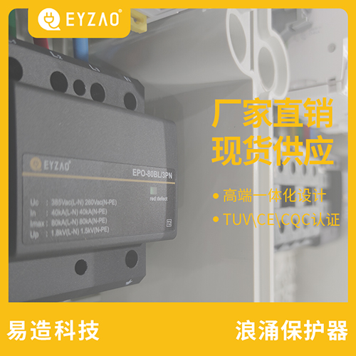 浪涌保護(hù)器的作用