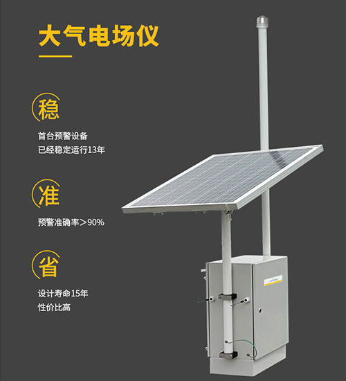 雷電預(yù)警器有哪些品牌 雷電預(yù)警器有哪些品牌