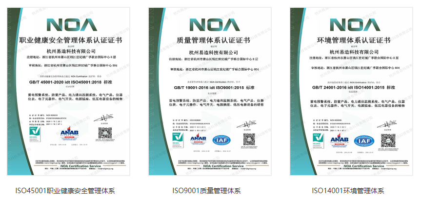 防雷器廠家-認(rèn)證證書 防雷器廠家-認(rèn)證證書