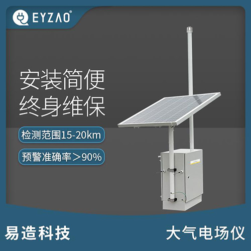 大氣電場儀公司