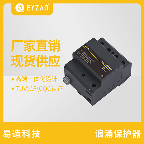 浪涌保護器報價 浪涌保護器報價
