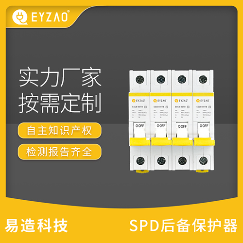 浪涌后備保護(hù)的選用