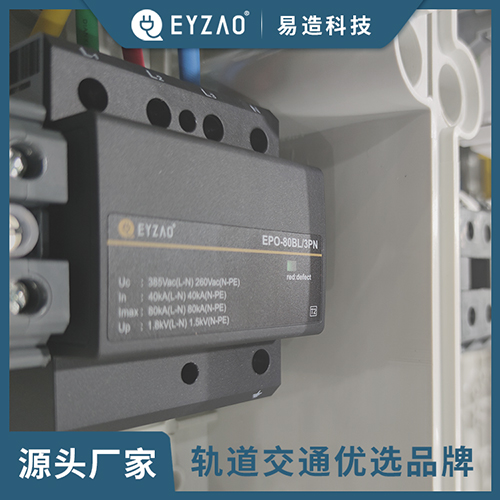 一款優(yōu)質的浪涌保護器哪里有-源頭廠家 一款優(yōu)質的浪涌保護器哪里有-源頭廠家