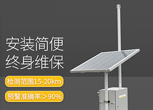 雷電預(yù)警系統(tǒng)多少錢(qián)-廠價(jià)直銷(xiāo)更實(shí)惠【易造防雷】