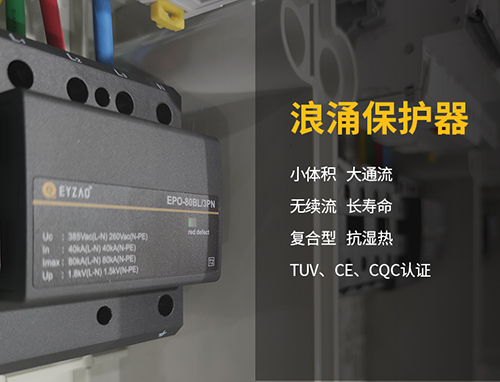 浪涌保護(hù)器哪有 浪涌保護(hù)器哪有