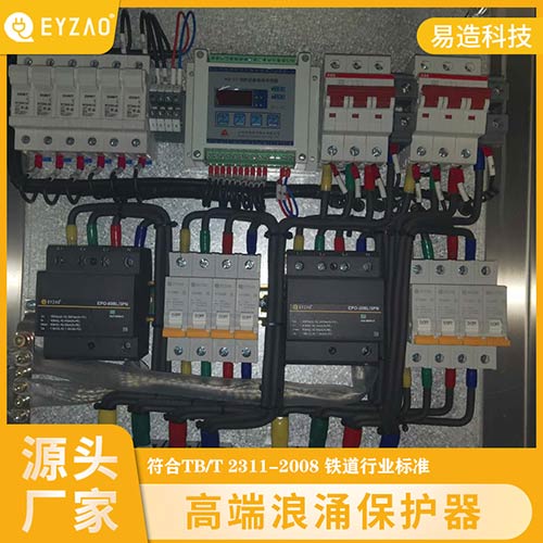 浪涌保護器價格-源頭廠家 浪涌保護器價格-源頭廠家