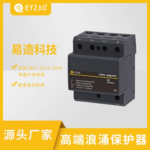 浪涌保護器價格 浪涌保護器價格