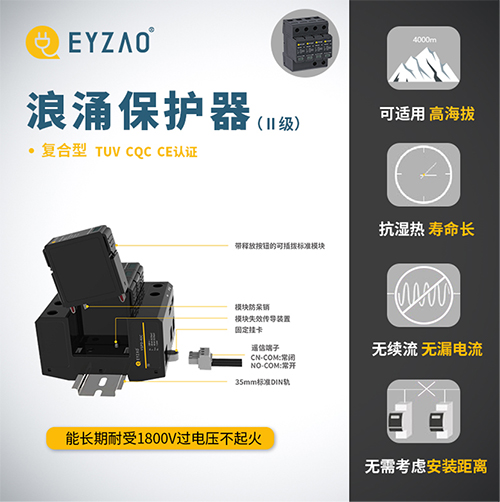浪涌保護(hù)器-認(rèn)證齊全 浪涌保護(hù)器-認(rèn)證齊全