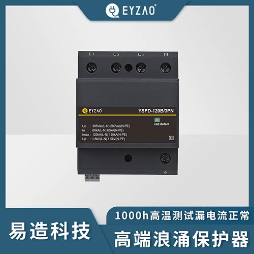 交流浪涌保護(hù)器