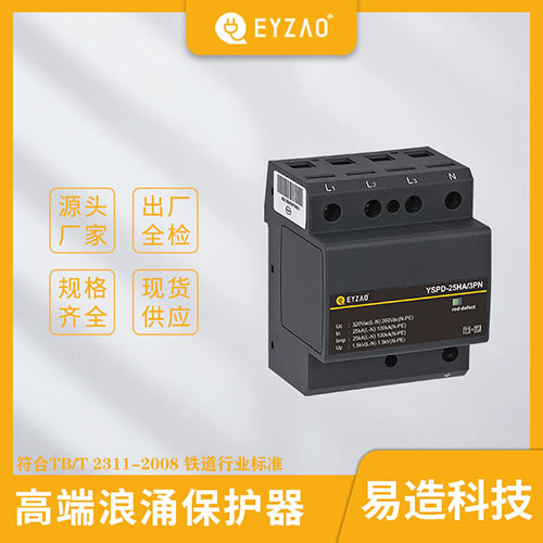 浪涌保護(hù)器的元件 浪涌保護(hù)器的元件