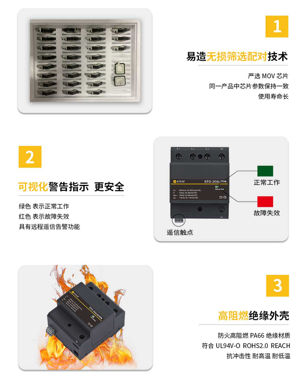 浪涌保護(hù)器3大優(yōu)勢(shì) 浪涌保護(hù)器3大優(yōu)勢(shì)