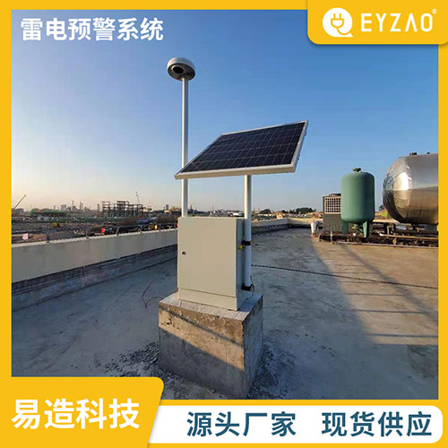 油庫雷電預警系統(tǒng) 油庫雷電預警系統(tǒng)