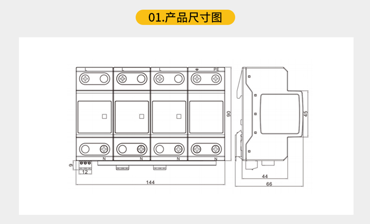 一級50kA浪涌保護(hù)器規(guī)格尺寸
