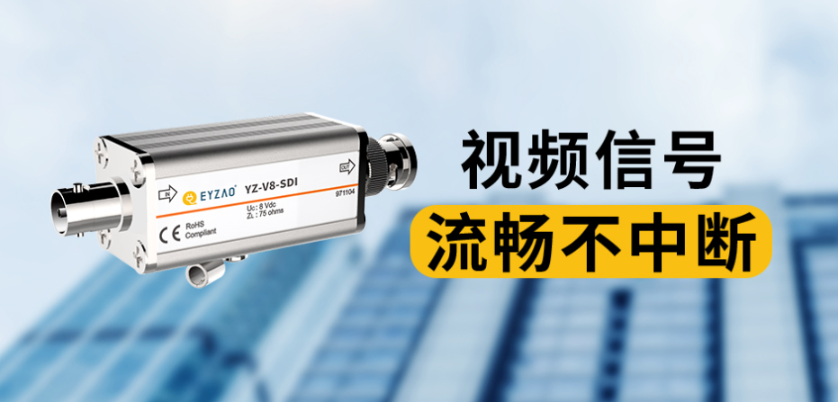 強(qiáng)電與弱電的區(qū)別-視頻信號(hào)防雷器 強(qiáng)電與弱電的區(qū)別-視頻信號(hào)防雷器