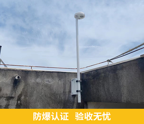 易造雷電預(yù)警防爆認(rèn)證 驗收無憂