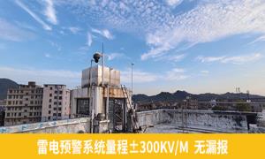 石化行業(yè)雷電預(yù)警系統(tǒng)是規(guī)定要安裝的嗎？【杭州易造】