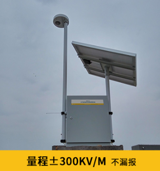 停機坪要安裝雷電預(yù)警系統(tǒng) 停機坪要安裝雷電預(yù)警系統(tǒng)