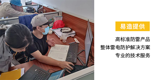 加油站雷電預警系統(tǒng) 加油站雷電預警系統(tǒng)