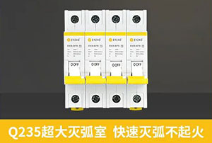 浪涌后備保護(hù)器需要設(shè)計(jì)滅弧室嗎-懂行的不會(huì)輕易透露--易造防雷