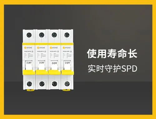 浪涌后備保護器需要設(shè)計滅弧室 浪涌后備保護器需要設(shè)計滅弧室