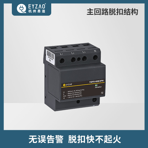 避雷器和浪涌保護(hù)器的區(qū)別-無誤告警 避雷器和浪涌保護(hù)器的區(qū)別-無誤告警