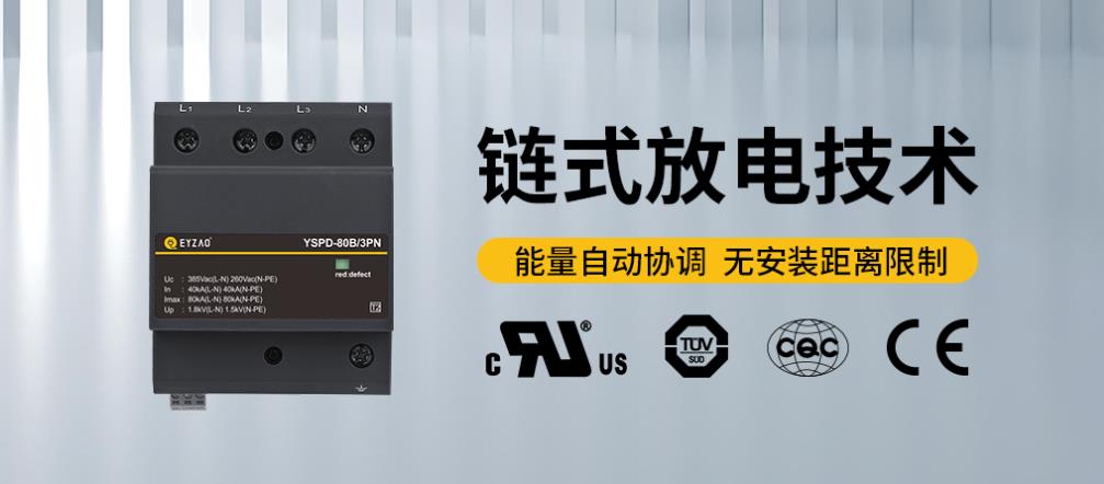 低壓系統(tǒng)中的多級(jí)浪涌保護(hù)-2級(jí) 低壓系統(tǒng)中的多級(jí)浪涌保護(hù)-2級(jí)