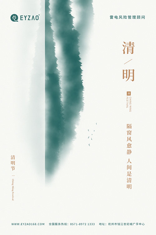 眼見清明至，夢(mèng)里更思親｜清明節(jié)