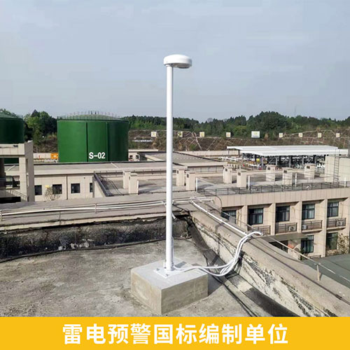 EW 3.0 雷電預警系統(tǒng)組成 EW 3.0 雷電預警系統(tǒng)組成