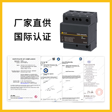 有ul認證的浪涌保護器-廠家直供 有ul認證的浪涌保護器-廠家直供